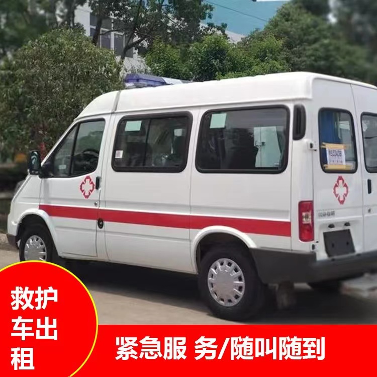 武山瘫痪租赁救护车转运 —— 提升急救效率，守护生命安全